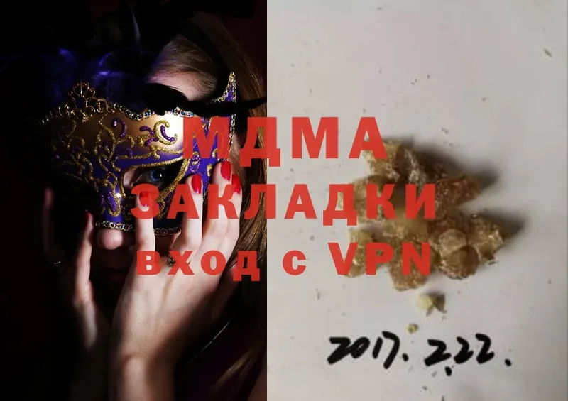 ссылка на мегу как зайти  что такое   Вязьма  MDMA молли 